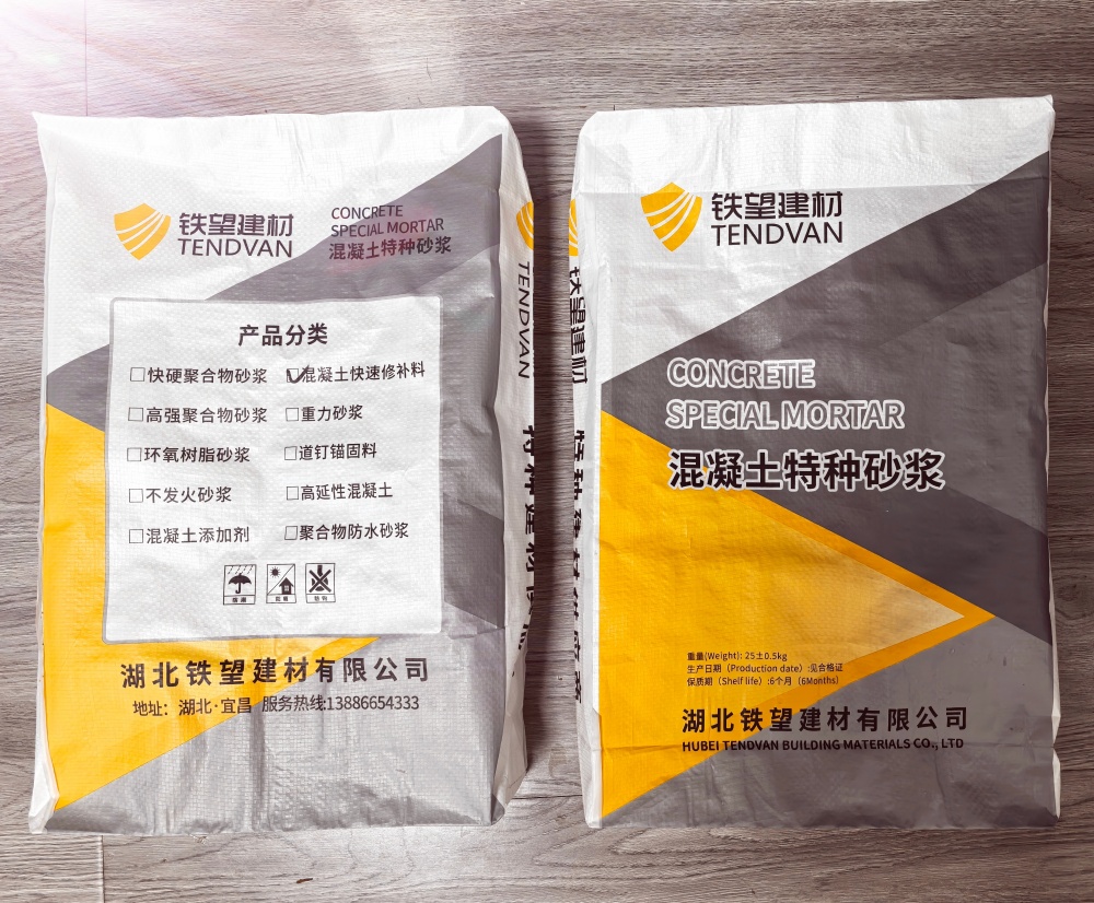 洪泽封锚砂浆