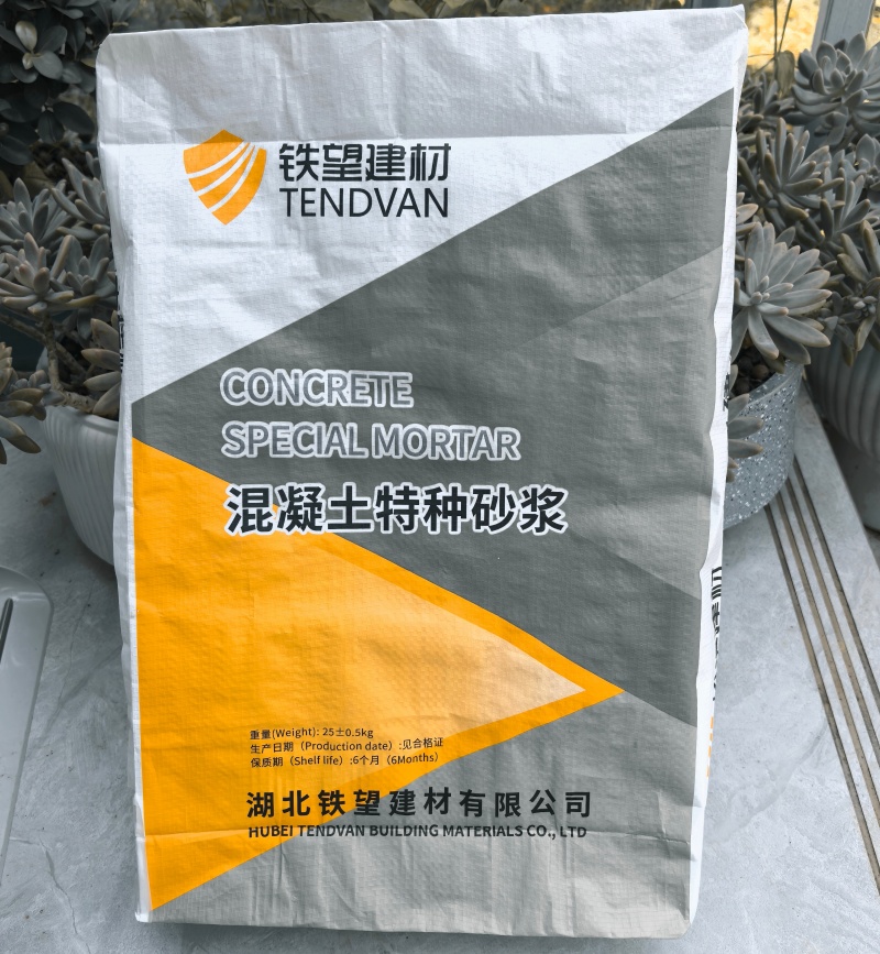 洪泽高延性混凝土